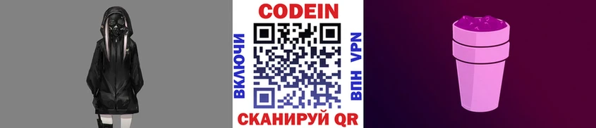 Купить где  Алексин  Codein Purple Drank 
