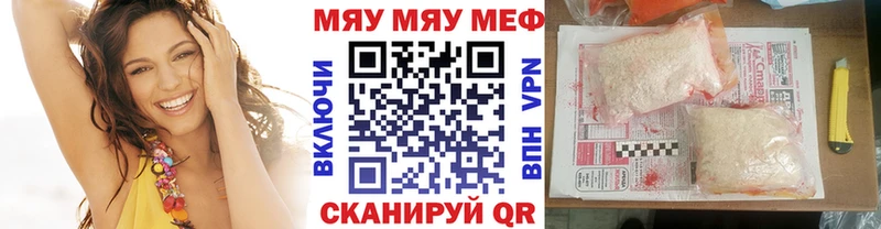 Меф мяу мяу  Купить  Алексин 