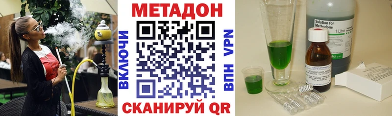 Купить где  Алексин  Метадон кристалл 